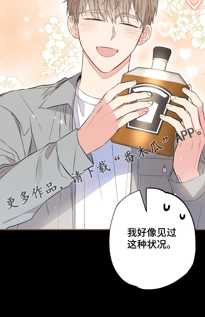 《同住屋檐下》第70章同学会 第13页