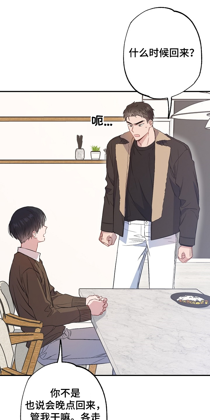 《同住屋檐下》第70章同学会 第1页