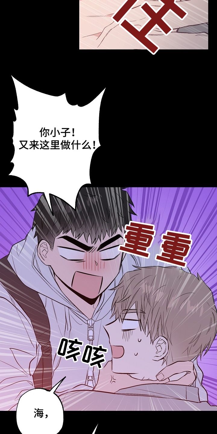 《同住屋檐下》第70章同学会 第20页