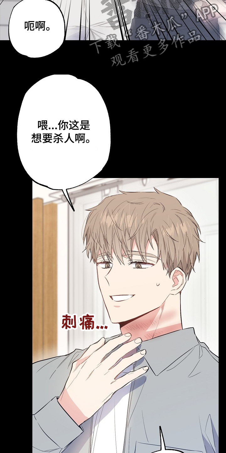 《同住屋檐下》第70章同学会 第22页