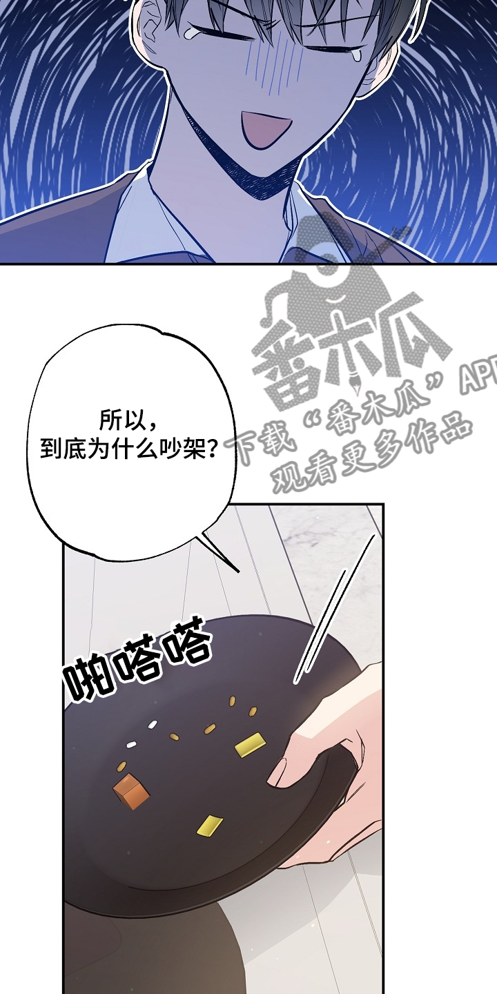 《同住屋檐下》第70章同学会 第25页