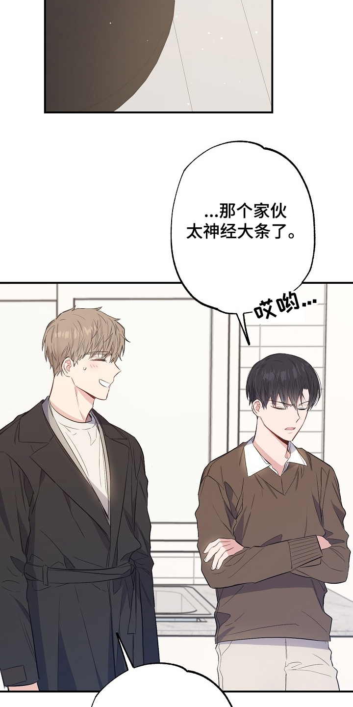 《同住屋檐下》第70章同学会 第26页