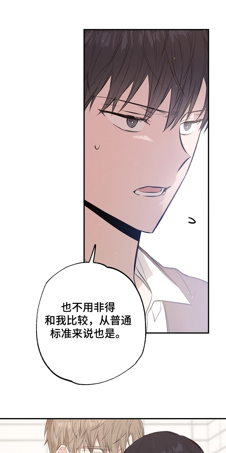 《同住屋檐下》第70章同学会 第28页
