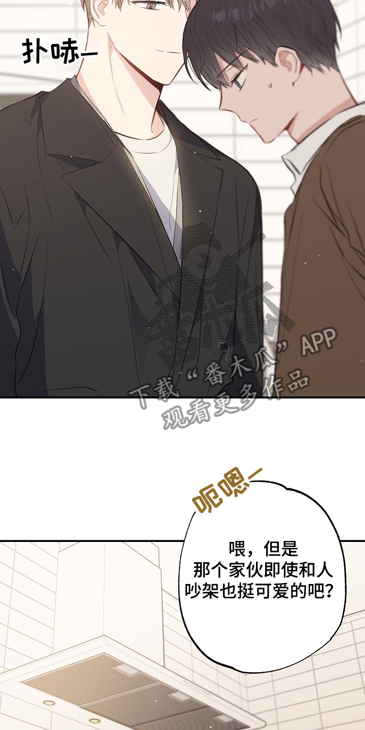《同住屋檐下》第70章同学会 第29页