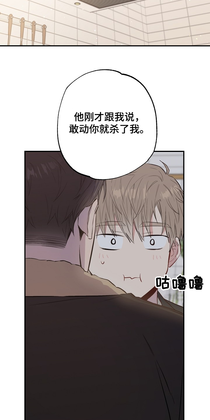 《同住屋檐下》第70章同学会 第30页