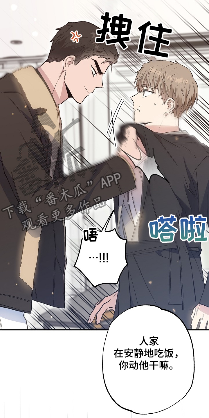 《同住屋檐下》第70章同学会 第3页