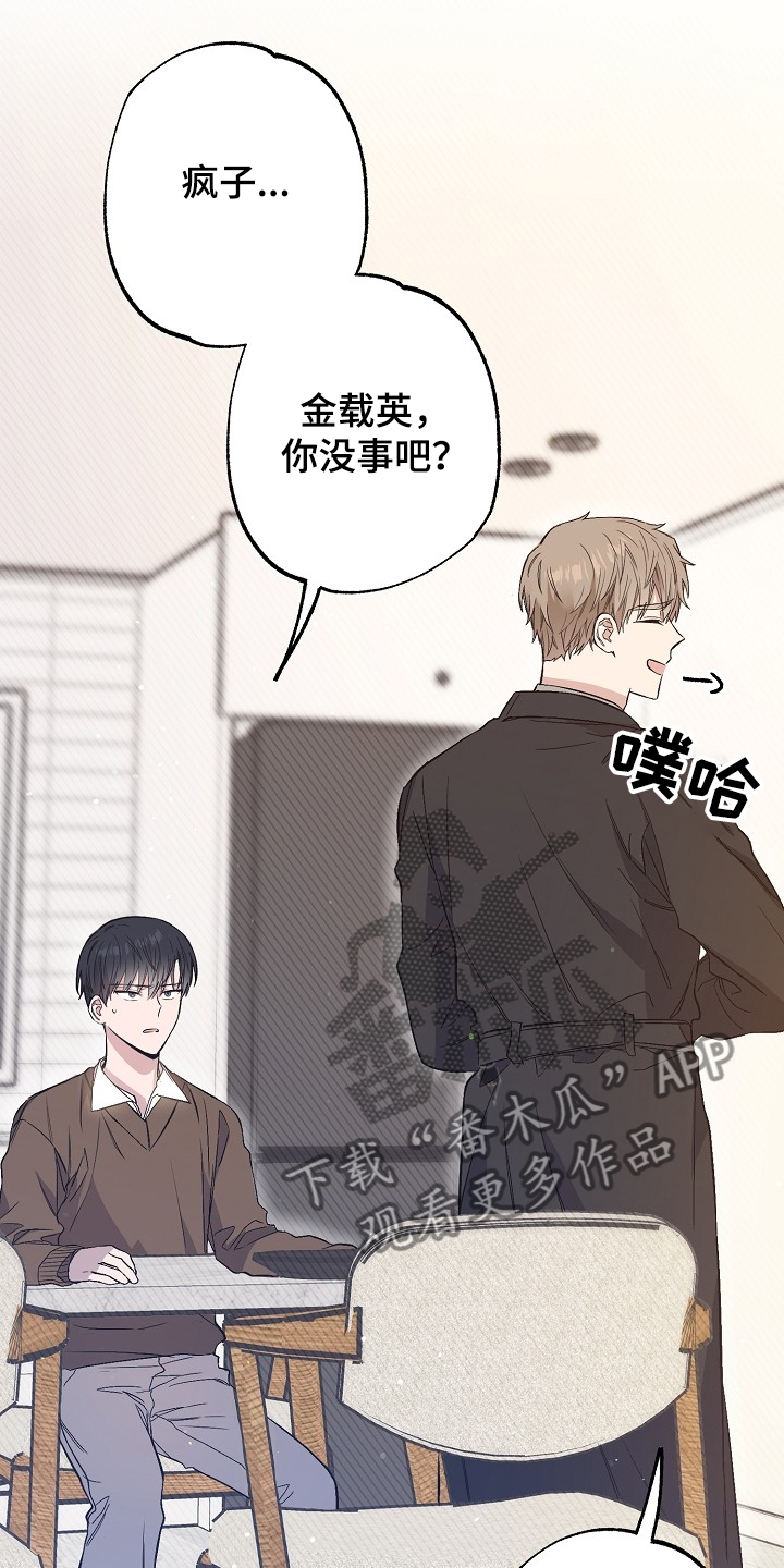 《同住屋檐下》第70章同学会 第7页