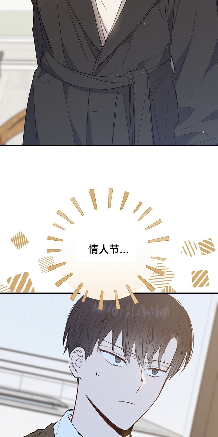 《同住屋檐下》第70章同学会 第9页