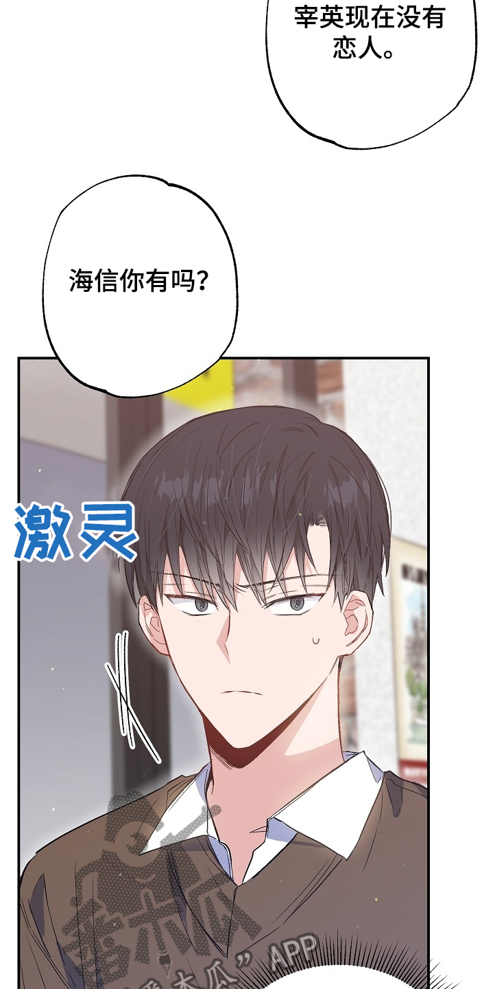 《同住屋檐下》第72章没有恋人 第10页