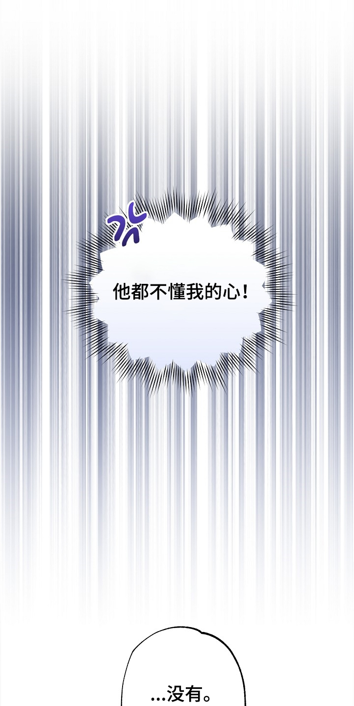 《同住屋檐下》第72章没有恋人 第13页