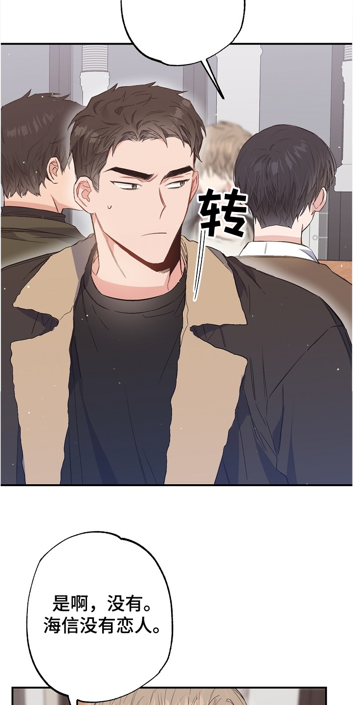 《同住屋檐下》第72章没有恋人 第14页