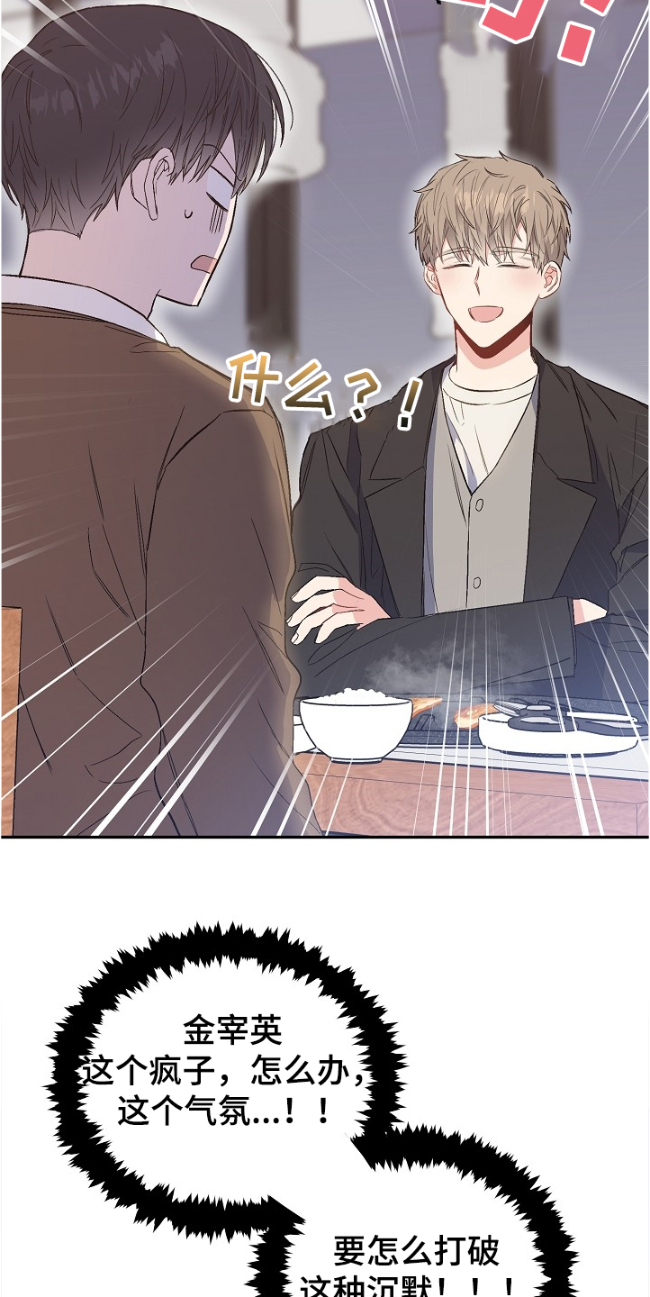 《同住屋檐下》第72章没有恋人 第16页