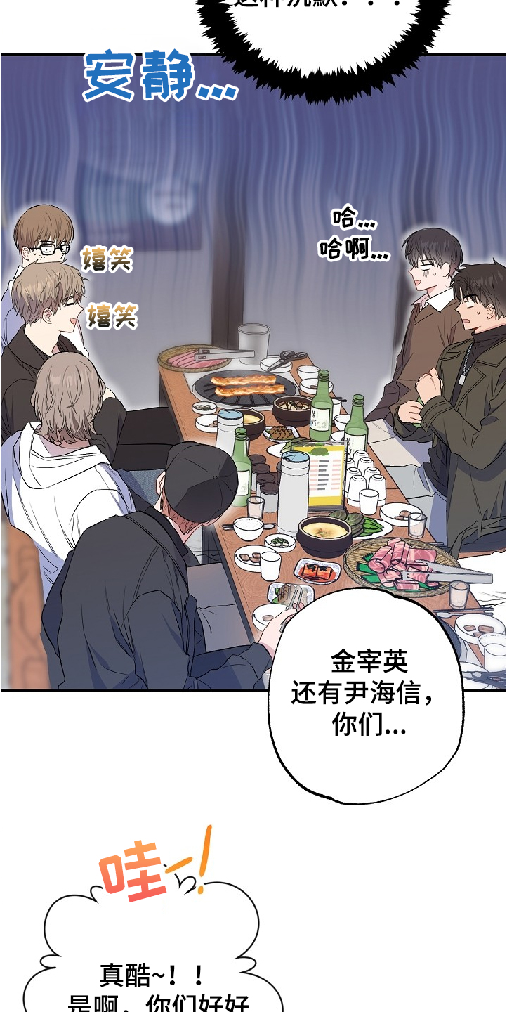 《同住屋檐下》第72章没有恋人 第17页