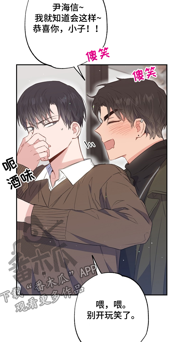 《同住屋檐下》第72章没有恋人 第19页