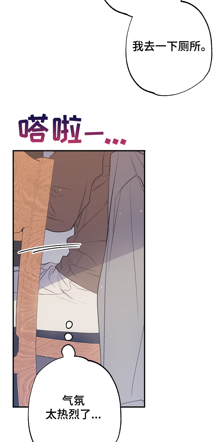 《同住屋檐下》第72章没有恋人 第20页