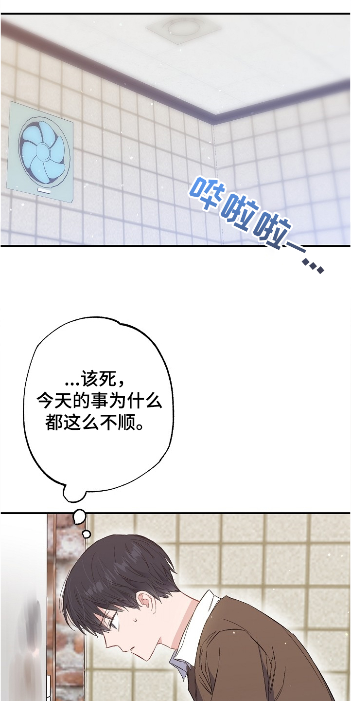 《同住屋檐下》第72章没有恋人 第23页