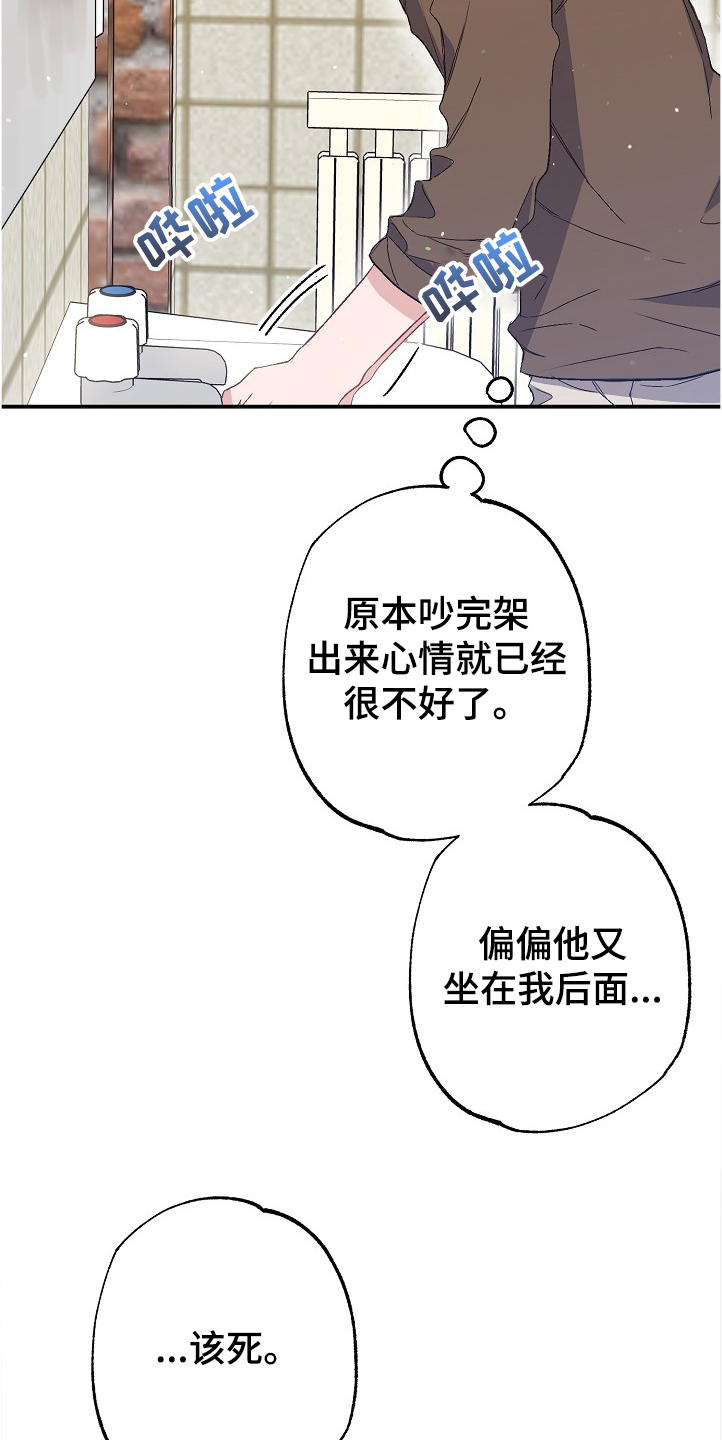 《同住屋檐下》第72章没有恋人 第24页