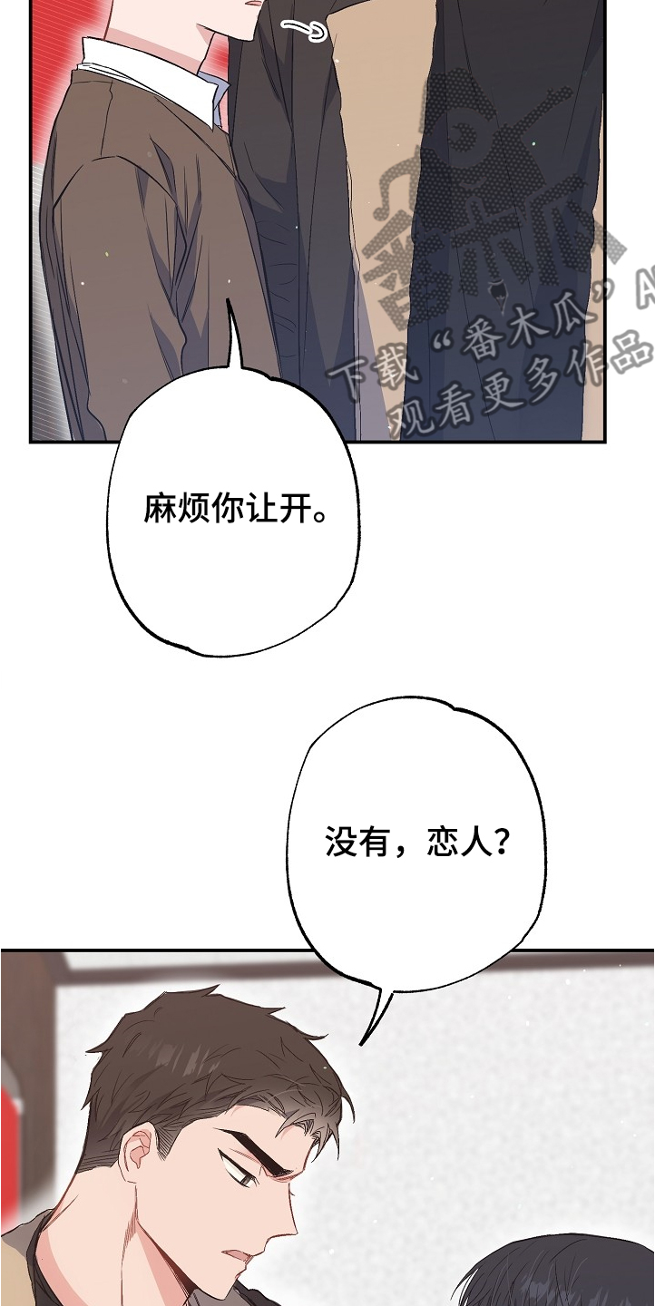 《同住屋檐下》第72章没有恋人 第28页