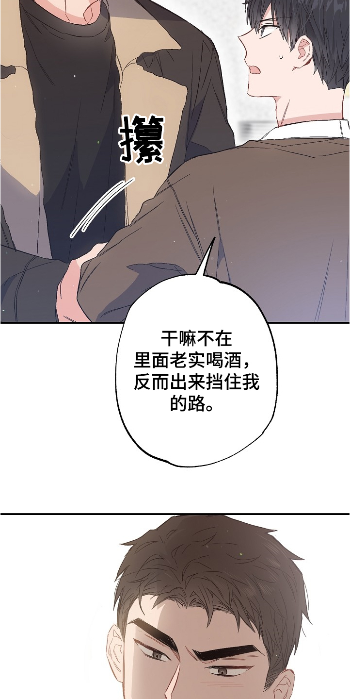 《同住屋檐下》第72章没有恋人 第29页