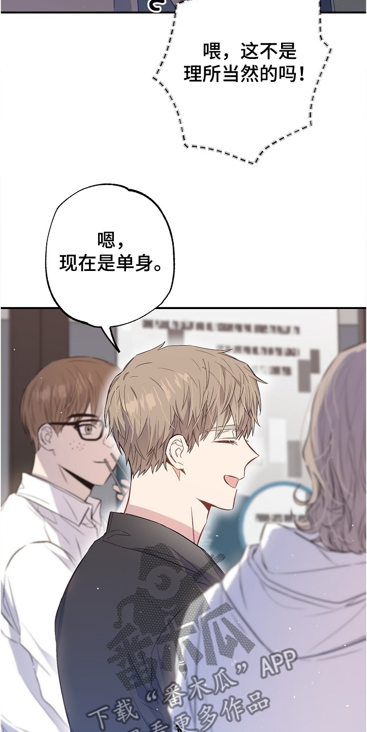 《同住屋檐下》第72章没有恋人 第2页