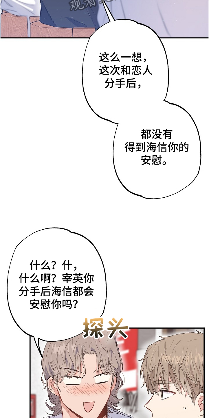 《同住屋檐下》第72章没有恋人 第3页