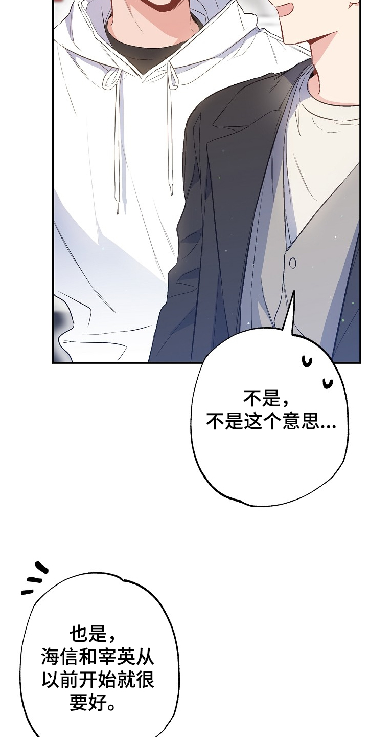 《同住屋檐下》第72章没有恋人 第4页