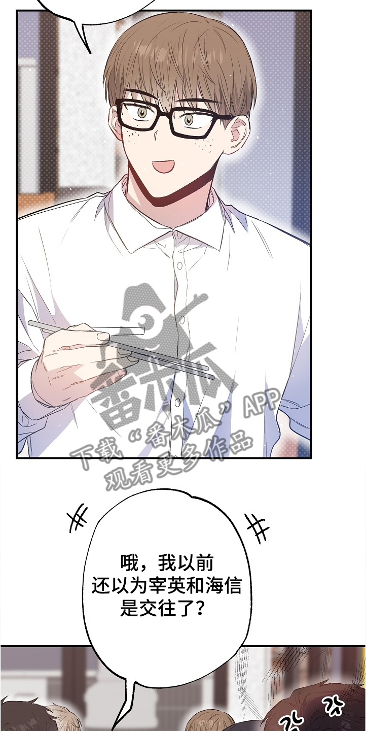 《同住屋檐下》第72章没有恋人 第5页