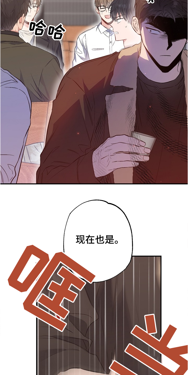《同住屋檐下》第72章没有恋人 第6页