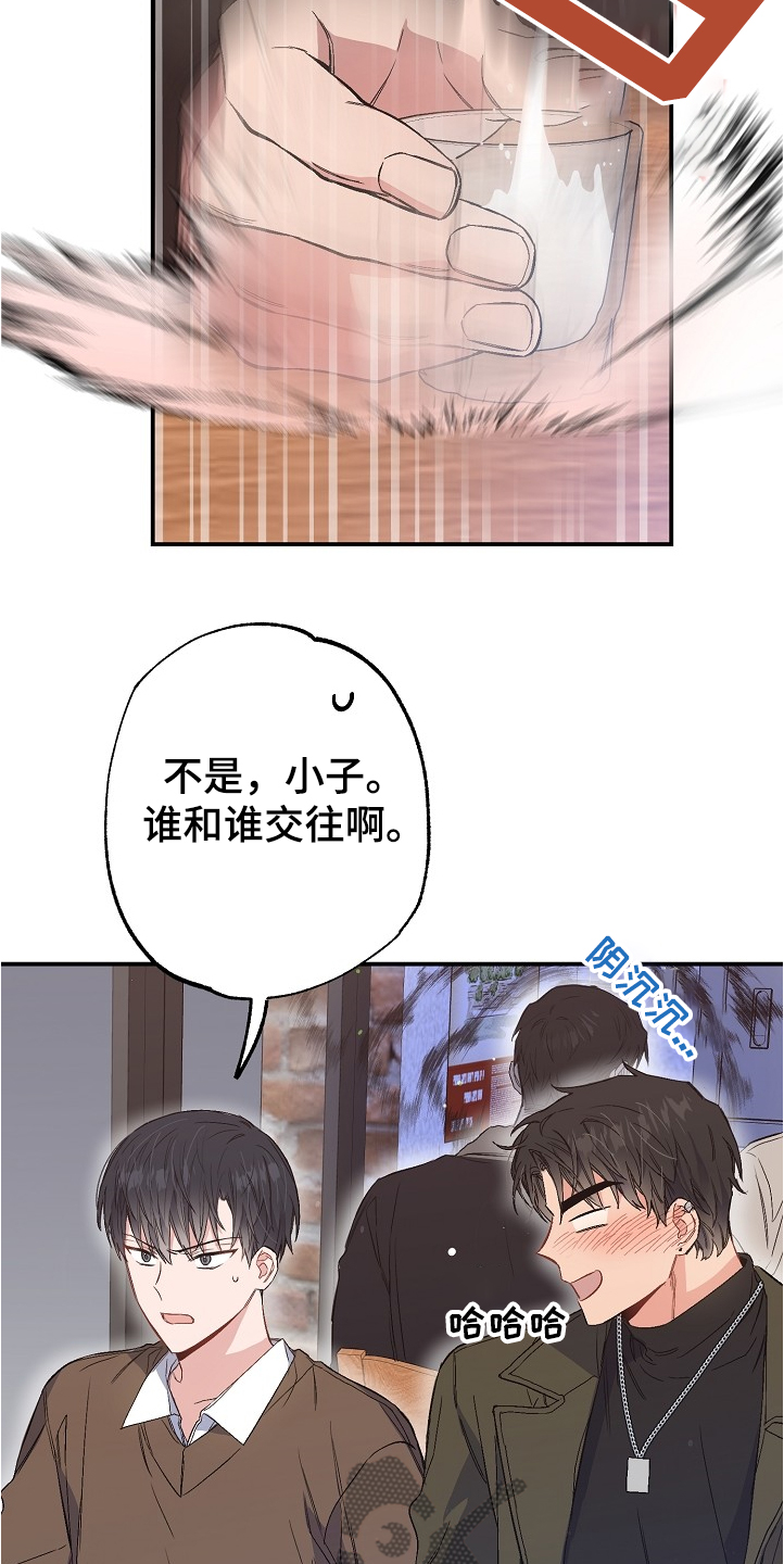 《同住屋檐下》第72章没有恋人 第7页