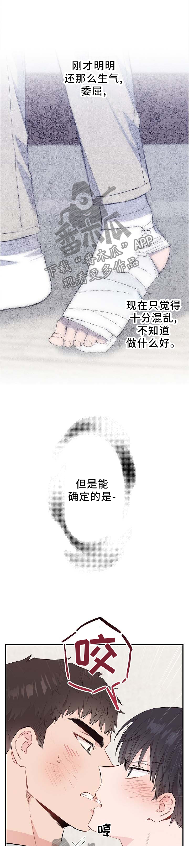 《同住屋檐下》第66章补偿 第10页