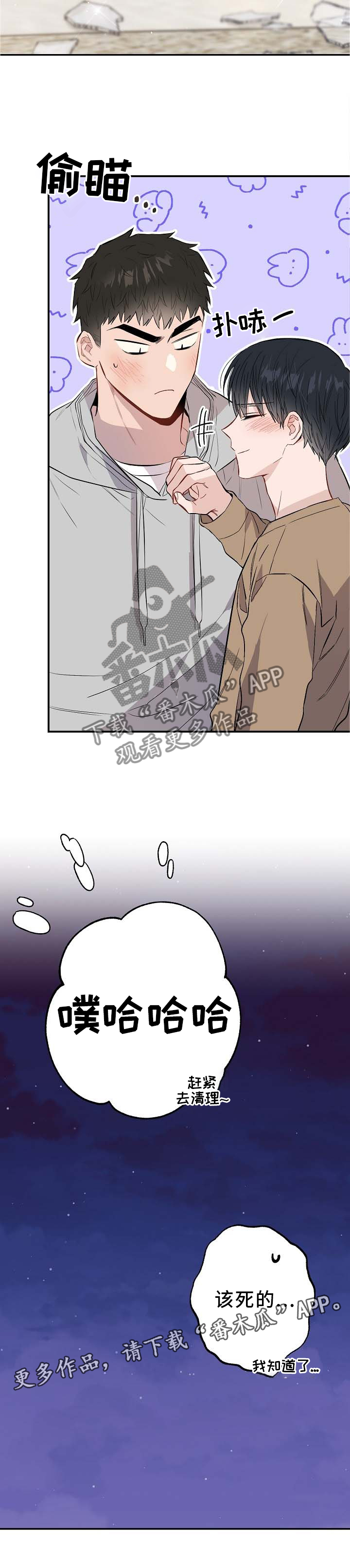 《同住屋檐下》第66章补偿 第13页