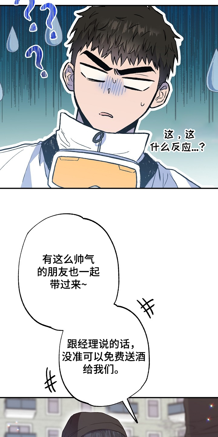 《同住屋檐下》第69章败兴而归 第10页
