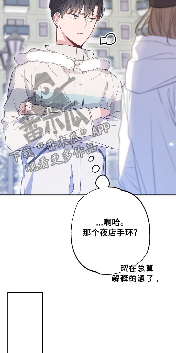 《同住屋檐下》第69章败兴而归 第11页