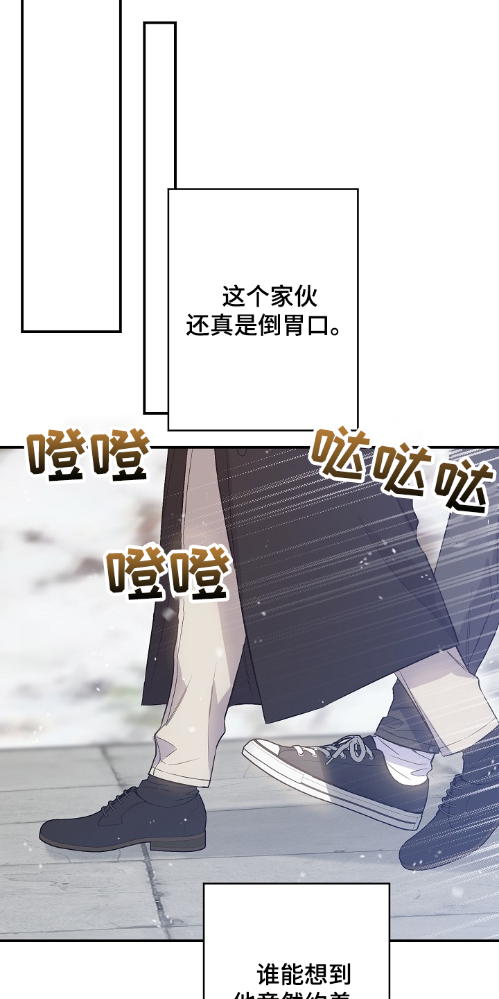 《同住屋檐下》第69章败兴而归 第12页