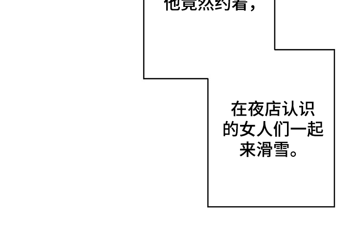 《同住屋檐下》第69章败兴而归 第13页