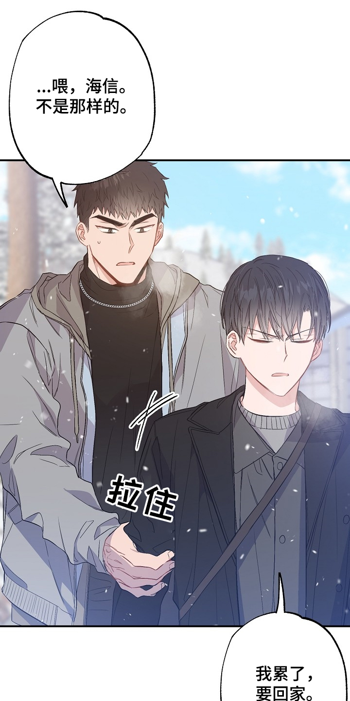 《同住屋檐下》第69章败兴而归 第14页