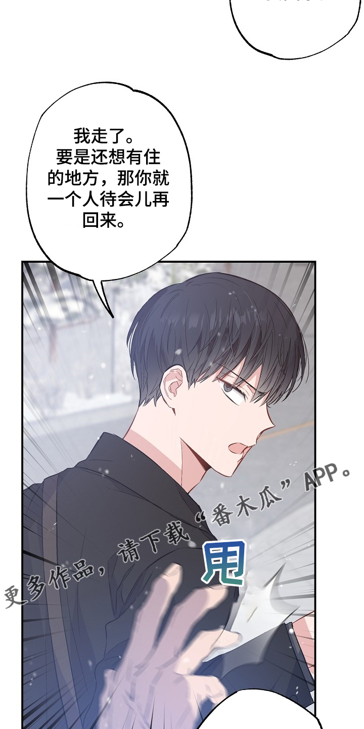 《同住屋檐下》第69章败兴而归 第15页