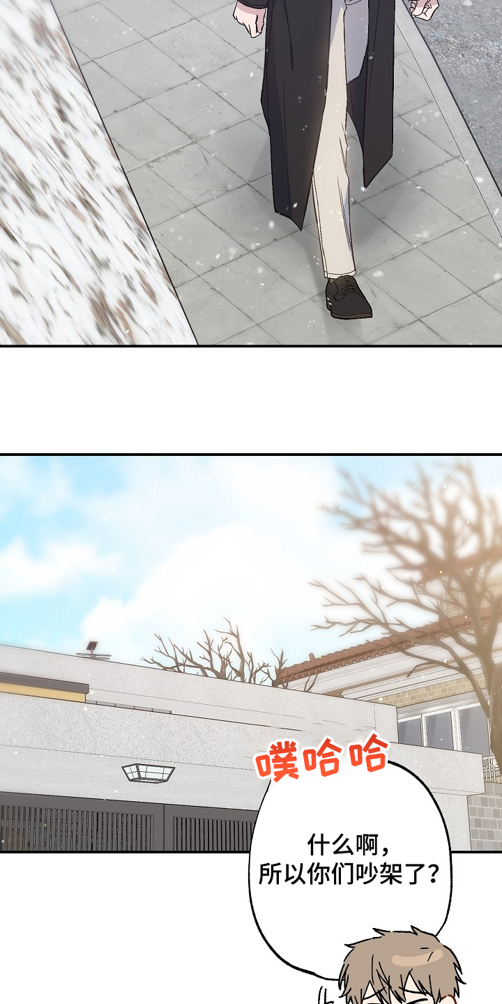 《同住屋檐下》第69章败兴而归 第17页