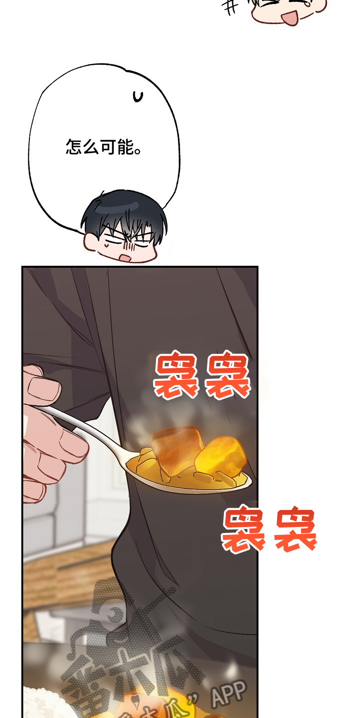 《同住屋檐下》第69章败兴而归 第18页