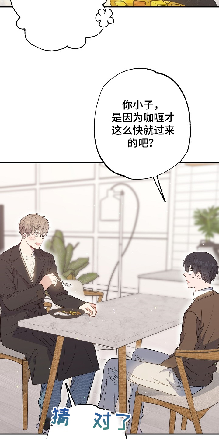 《同住屋檐下》第69章败兴而归 第20页