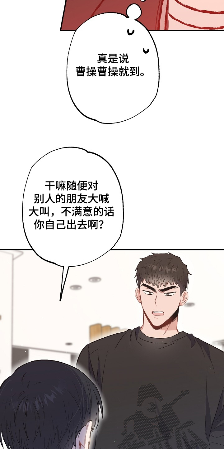 《同住屋檐下》第69章败兴而归 第24页