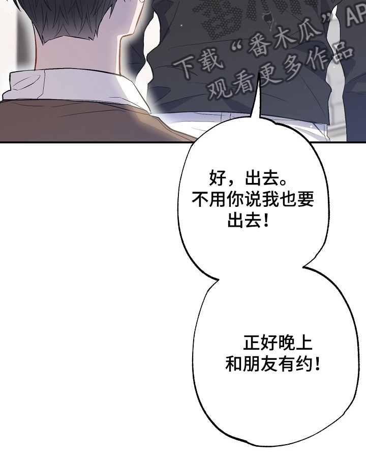 《同住屋檐下》第69章败兴而归 第25页