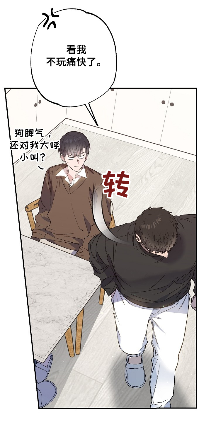 《同住屋檐下》第69章败兴而归 第26页