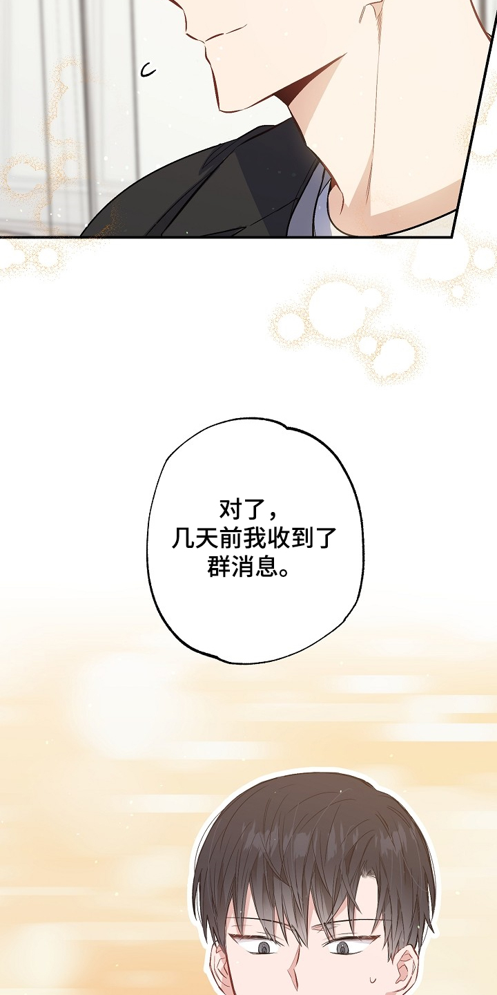 《同住屋檐下》第69章败兴而归 第29页