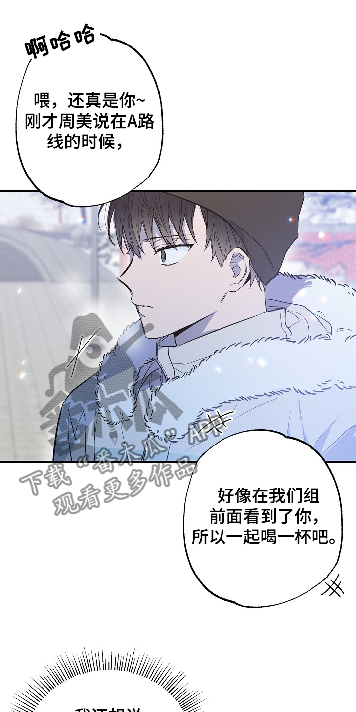 《同住屋檐下》第69章败兴而归 第2页
