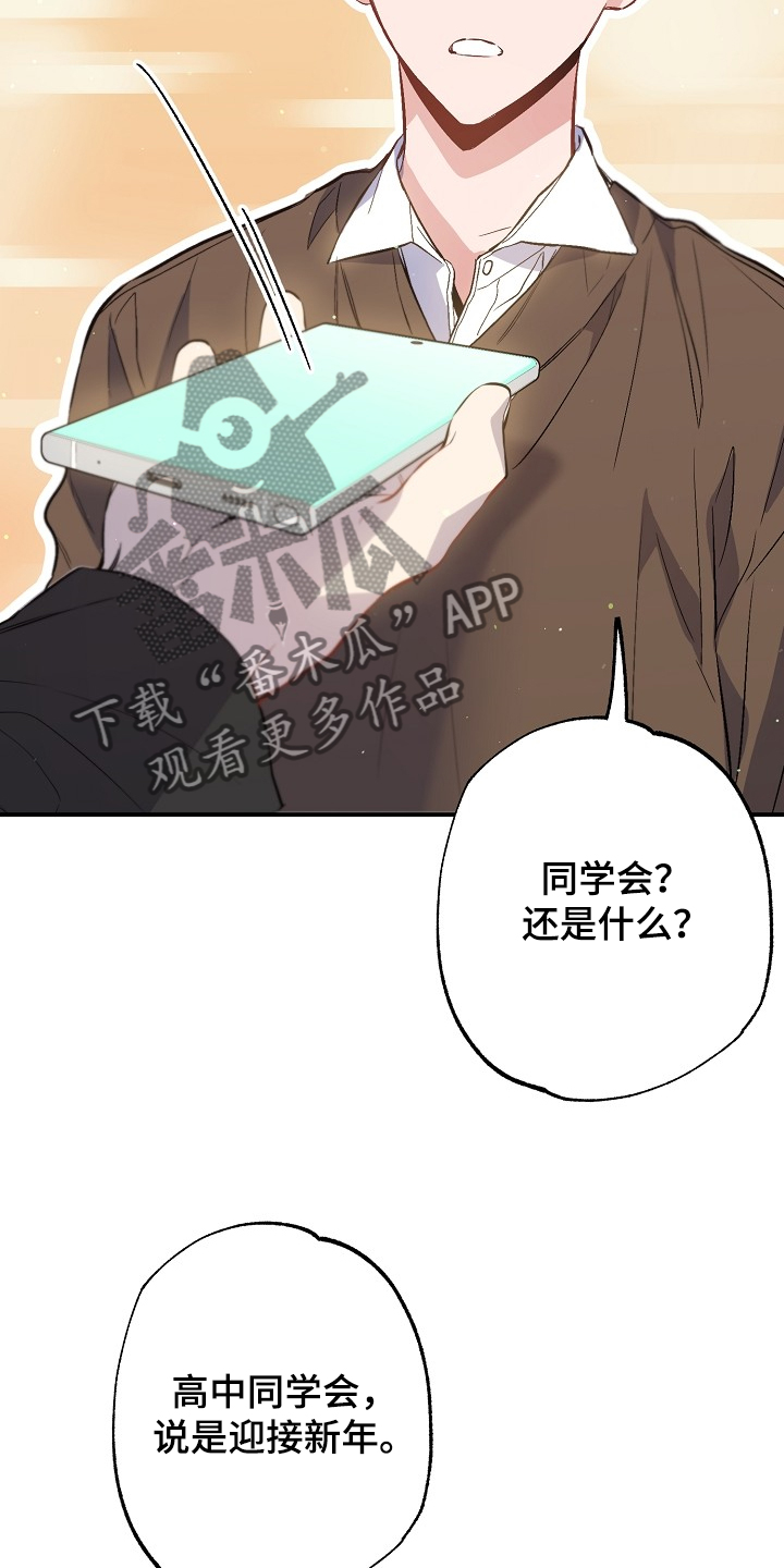 《同住屋檐下》第69章败兴而归 第30页