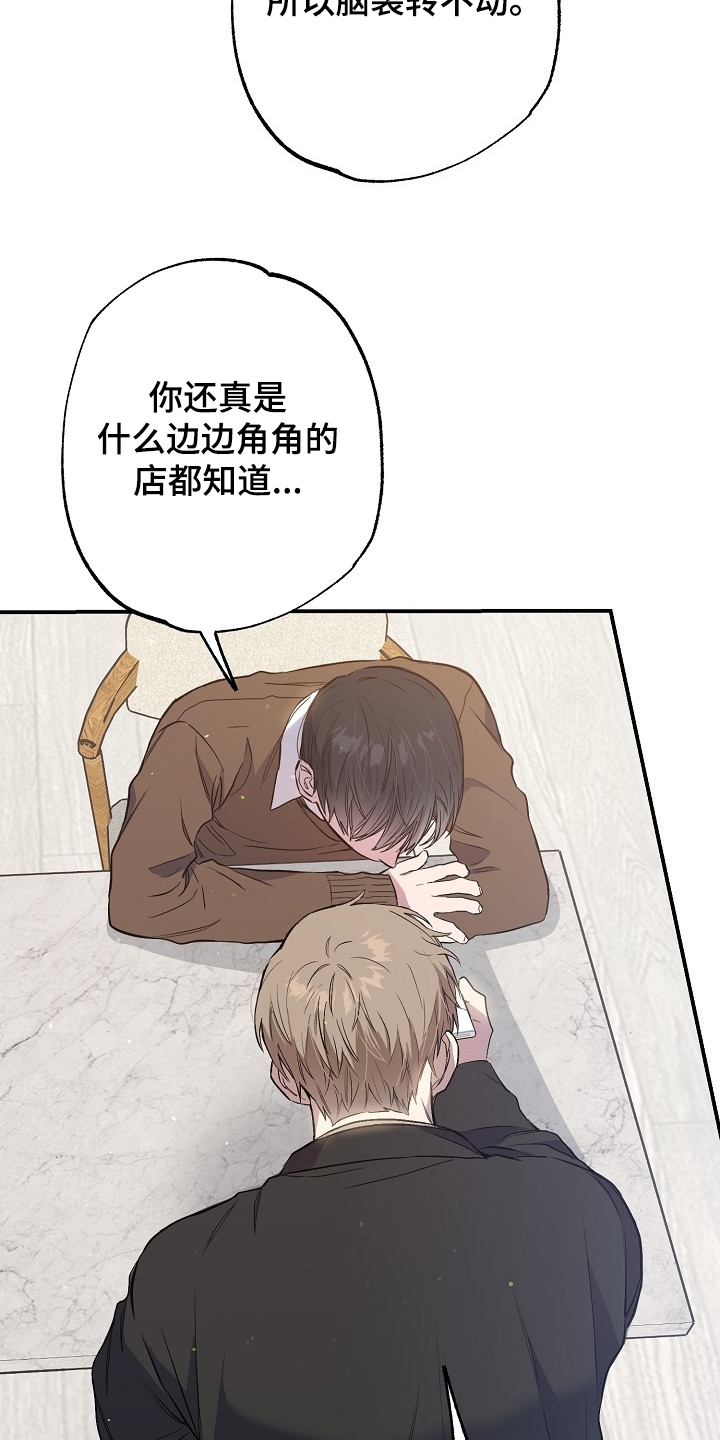 《同住屋檐下》第69章败兴而归 第33页