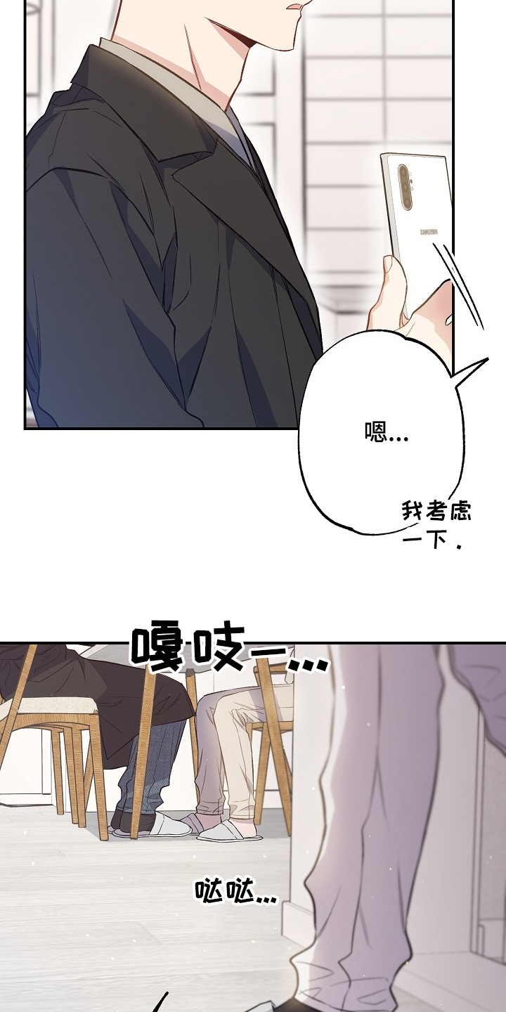 《同住屋檐下》第69章败兴而归 第35页
