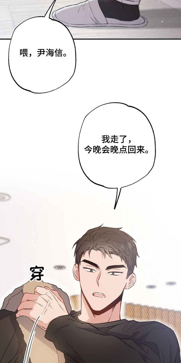 《同住屋檐下》第69章败兴而归 第36页