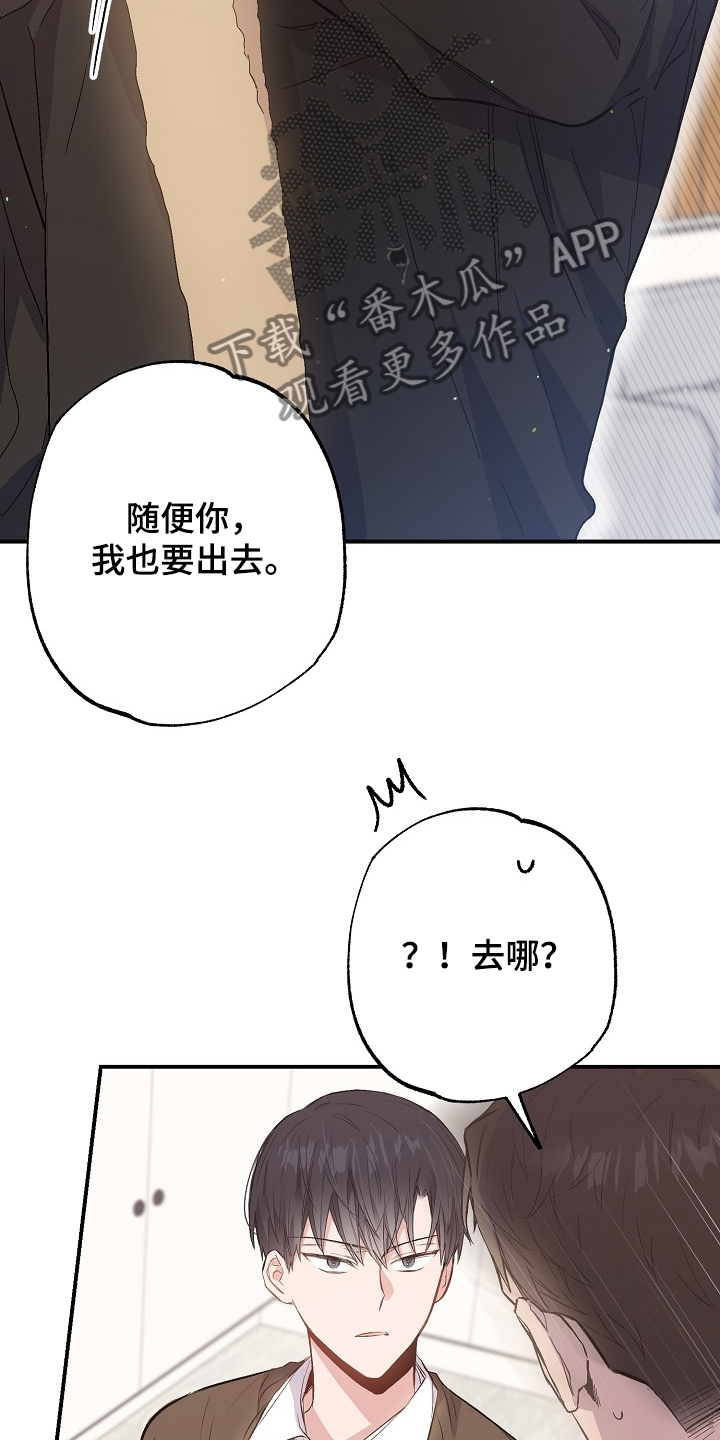 《同住屋檐下》第69章败兴而归 第37页